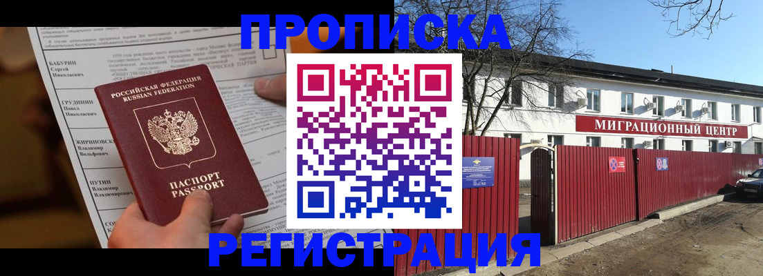 временная регистрация собственник в Пермской области