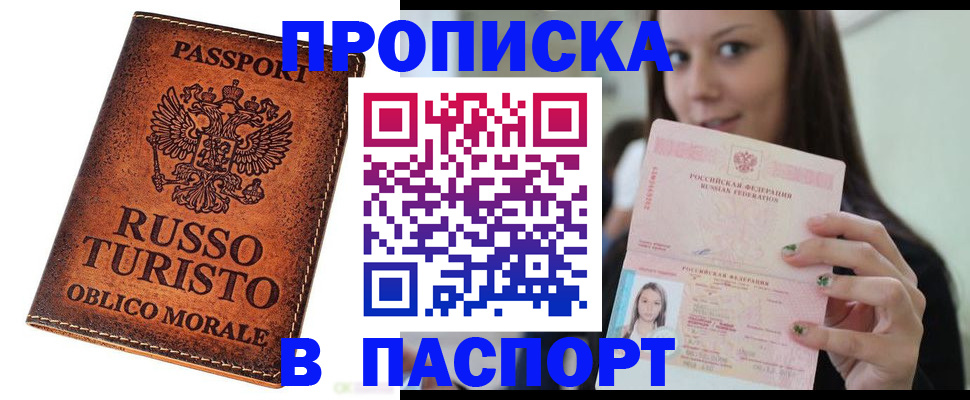 временная регистрация поиск в Пермской области