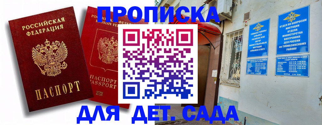 временная регистрация адрес в Пермской области