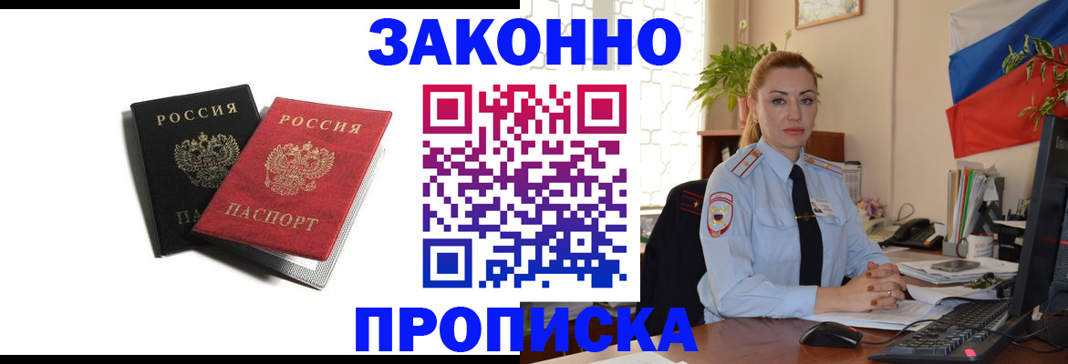 где прописаться в Пермской области